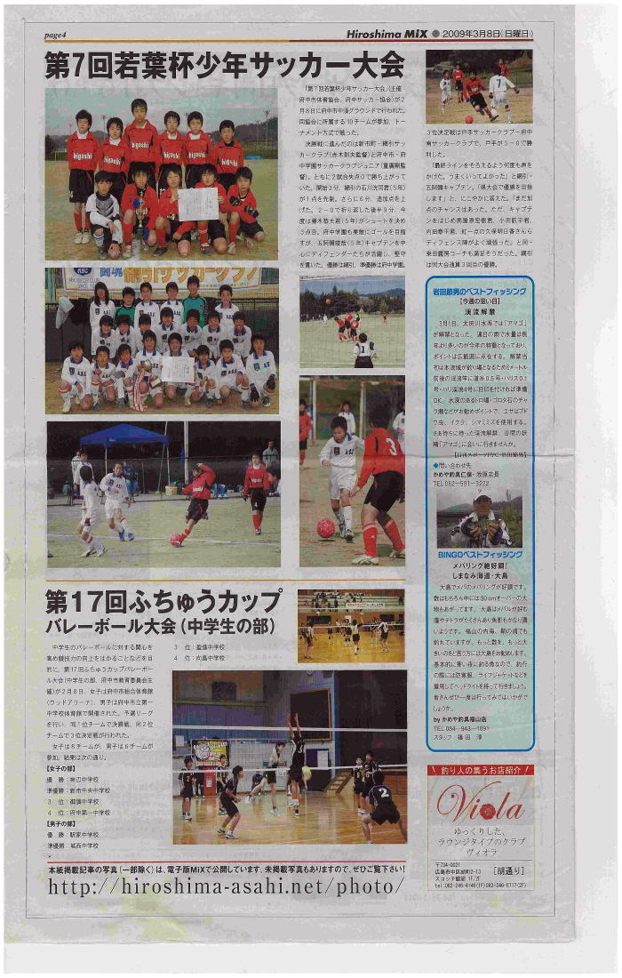 朝日新聞11月4日 朝日新聞デジタル：2024年11月04日朝刊